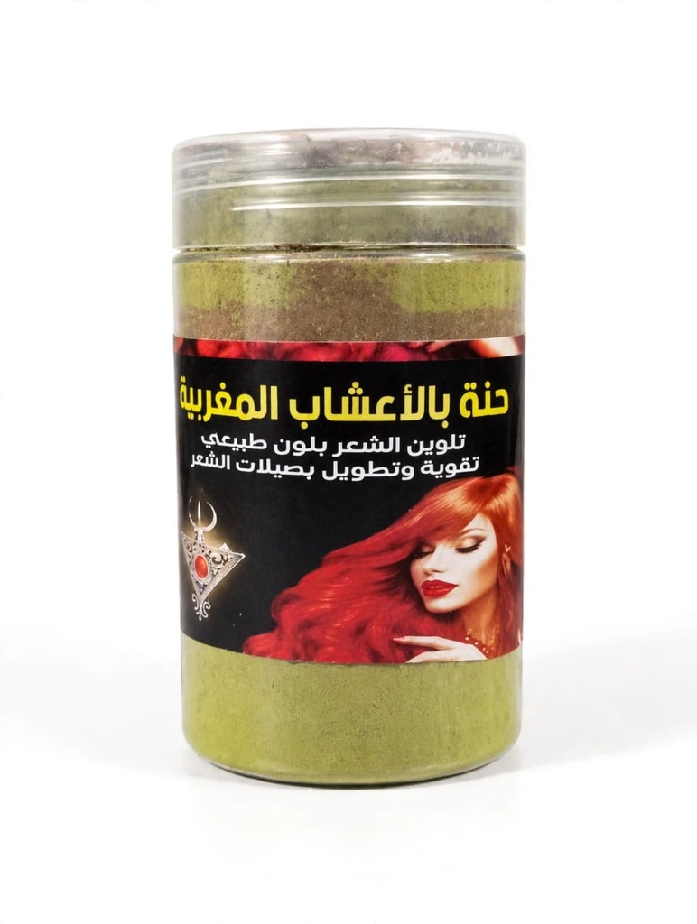 حنة مغربية بالاعشاب