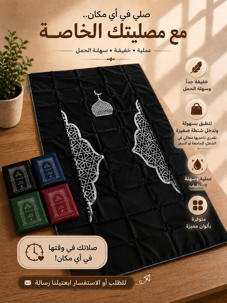 [25-512] مصلية جيب لافوال