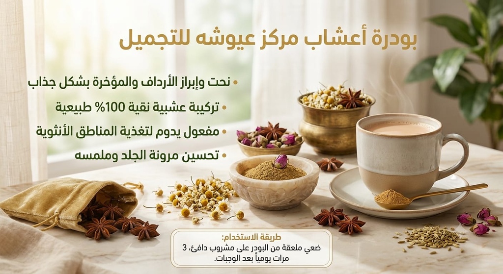 [kesu 452-1289] اعشاب تكبير ارداف ومؤخره Mk (50 جرام)